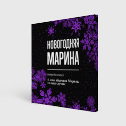 Картина квадратная Новогодняя Марина на темном фоне