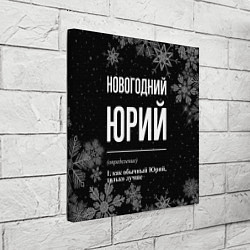 Холст квадратный Новогодний Юрий на темном фоне, цвет: 3D-принт — фото 2
