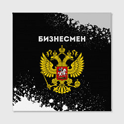 Холст квадратный Бизнесмен из России и герб РФ, цвет: 3D-принт — фото 2