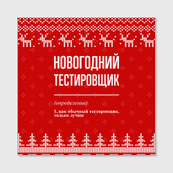 Холст квадратный Новогодний тестировщик: свитер с оленями, цвет: 3D-принт — фото 2