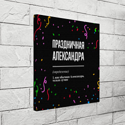Холст квадратный Праздничная Александра конфетти, цвет: 3D-принт — фото 2
