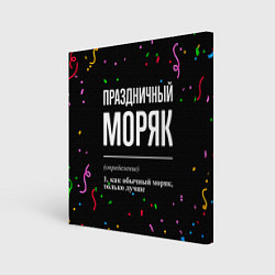 Картина квадратная Праздничный моряк и конфетти