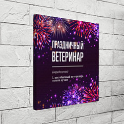 Холст квадратный Праздничный ветеринар: фейерверк, цвет: 3D-принт — фото 2