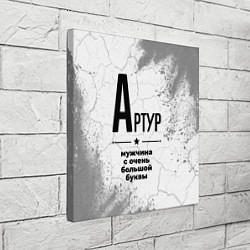 Холст квадратный Артур мужчина ну с очень большой буквы, цвет: 3D-принт — фото 2