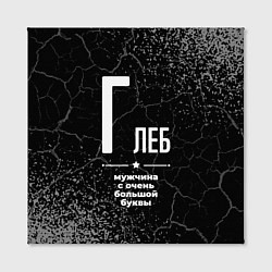 Холст квадратный Глеб: мужчина с очень большой буквы, цвет: 3D-принт — фото 2