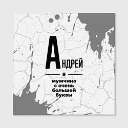 Холст квадратный Андрей мужчина ну с очень большой буквы, цвет: 3D-принт — фото 2