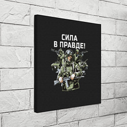 Холст квадратный Армия России - сила в правде, цвет: 3D-принт — фото 2