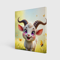 Холст квадратный Козлёнок на лугу, цвет: 3D-принт