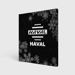 Картина квадратная Снежный Haval
