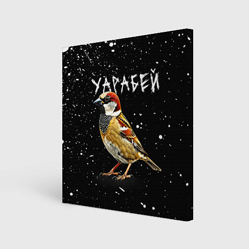 Картина квадратная Уарабей / 3D-принт – фото 1