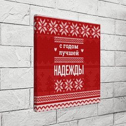 Холст квадратный С годом лучшей Надежды с оленями, цвет: 3D-принт — фото 2