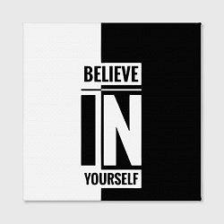 Холст квадратный Верь в себя надпись черно белая, цвет: 3D-принт — фото 2