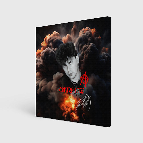 Картина квадратная Юрий Клинских Сектор газа / 3D-принт – фото 1