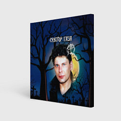 Картина квадратная Юрий Хой полнолуние