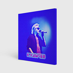 Картина квадратная Кинчев Константин