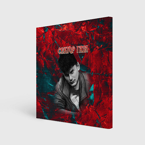 Картина квадратная Сектор газа нарисованный портрет / 3D-принт – фото 1