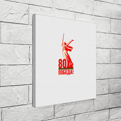 Холст квадратный Победа 80 лет, цвет: 3D-принт — фото 2