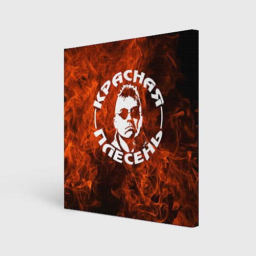 Картина квадратная Красная Плесень - Логотип Огонь / 3D-принт – фото 1