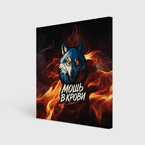 Картина квадратная Мощь в крови в огне / 3D-принт – фото 1