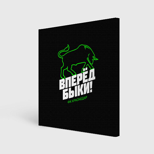 Картина квадратная ФК Краснодар - вперед быки / 3D-принт – фото 1