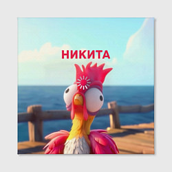 Холст квадратный Никита - загрузка - смешной петух, цвет: 3D-принт — фото 2