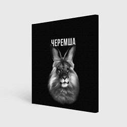 Картина квадратная Черемша мем