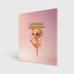 Картина квадратная Ballerina Capuchina ии мем