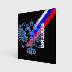 Холст квадратный Россия с флагом и гербом на чёрном фоне, цвет: 3D-принт