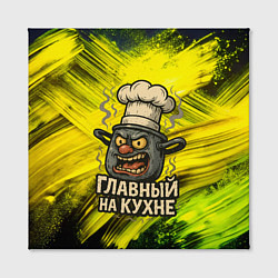 Холст квадратный Кастрюля - главный на кухне, цвет: 3D-принт — фото 2