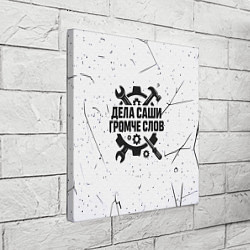 Холст квадратный Дела Саши громче слов, цвет: 3D-принт — фото 2