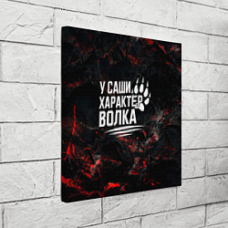 Холст квадратный У Саши характер волка, цвет: 3D-принт — фото 2