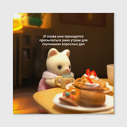 Холст квадратный Просыпаться ради глупых дел, цвет: 3D-принт — фото 2