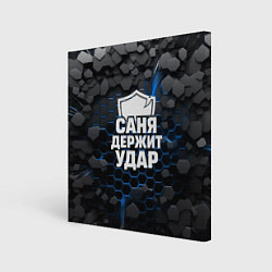 Картина квадратная Саня держит удар - щит