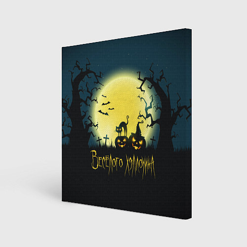 Картина квадратная Полнолуние в Хэллоуин / 3D-принт – фото 1