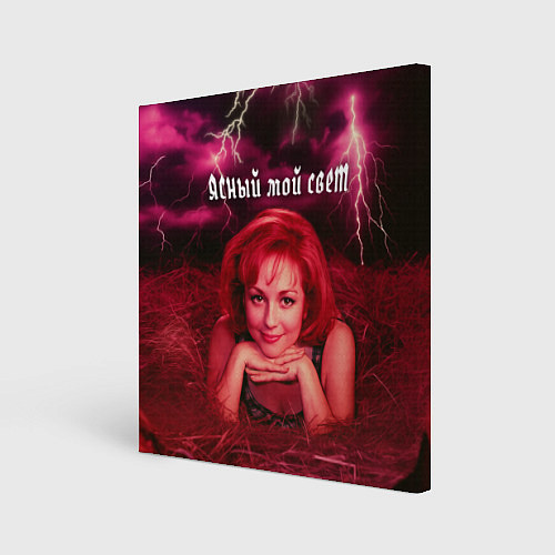 Картина квадратная Буланова - Ясный мой свет / 3D-принт – фото 1