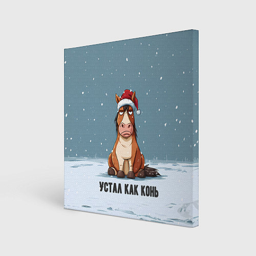 Картина квадратная Устал как конь / 3D-принт – фото 1