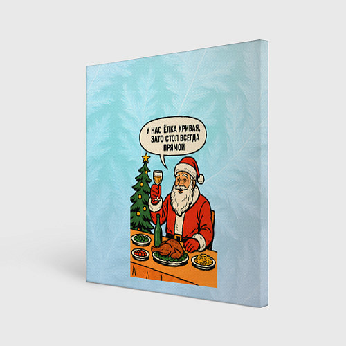 Картина квадратная У нас елка кривая зато стол всегда прямой / 3D-принт – фото 1