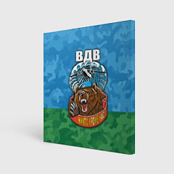 Картина квадратная ВДВ медведь - никто кроме нас