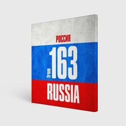 Холст квадратный Russia: from 163, цвет: 3D-принт