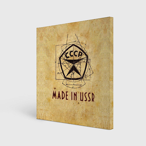 Картина квадратная Made in USSR / 3D-принт – фото 1