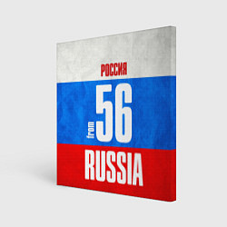 Холст квадратный Russia: from 56, цвет: 3D-принт