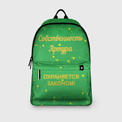 Рюкзак Собственность Артура: охраняется законом!, цвет: 3D-принт — фото 2