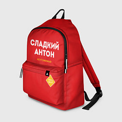 Рюкзак СЛАДКИЙ АНТОН, цвет: 3D-принт