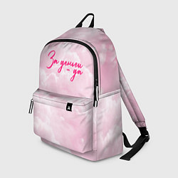Рюкзак Розовые облака деньги, цвет: 3D-принт