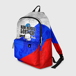 Рюкзак Нам некого бояться - Российский триколор, цвет: 3D-принт