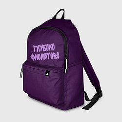 Рюкзак Глубоко фиолетово, цвет: 3D-принт