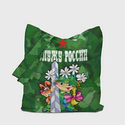 Сумка-шоппер Служу России - пограничники