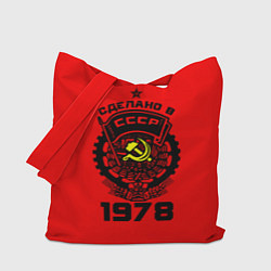 Сумка-шоппер Сделано в СССР 1978
