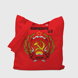 Сумка-шоппер Варвара из СССР