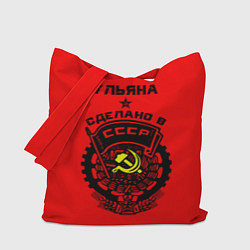 Сумка-шоппер Ульяна: сделано в СССР